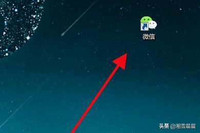 微信聊天记录怎么进行电脑同步