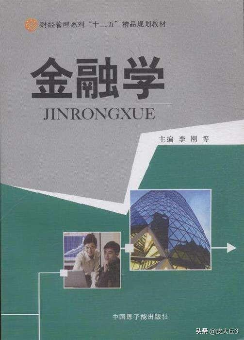 金融理财，金融理财师