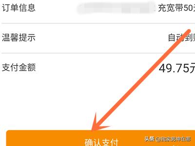 线上充值线上充值是什么意思