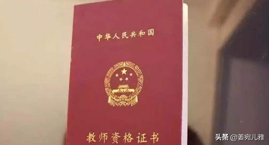 非师范类怎么考教师证，非师范类怎么考教师证必须大三么