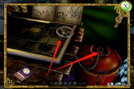 密室逃脱3攻略5 密室逃脱3攻略图解大全  第21张