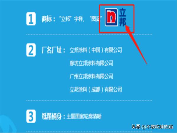 立邦漆真假-立邦漆真假鉴别法