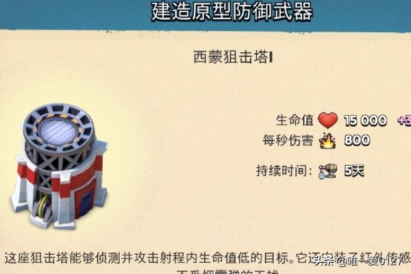 原型兵器，原型兵器2