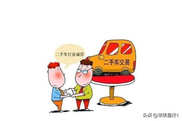 二手车过户流程