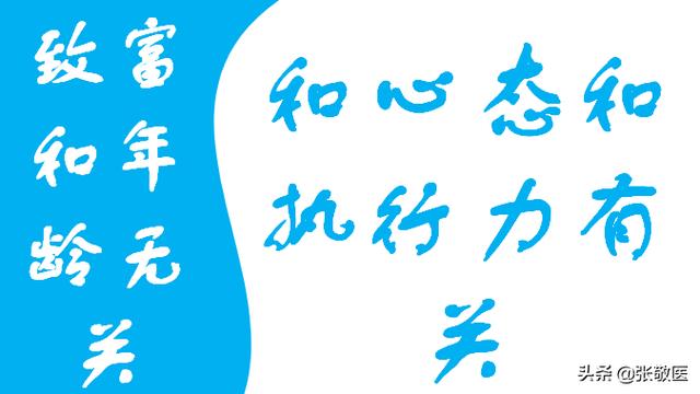 男人如何发财致富呢知乎