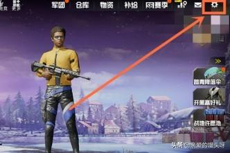 绝地求生怎么设置修改快捷输入对话文字？(pubg2冲刺灵敏度怎么调？)