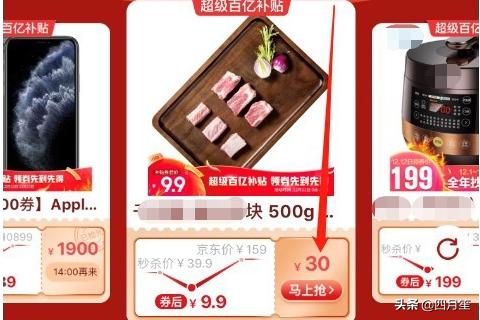 京东百亿补贴（京东百亿补贴机油是真的吗？）
