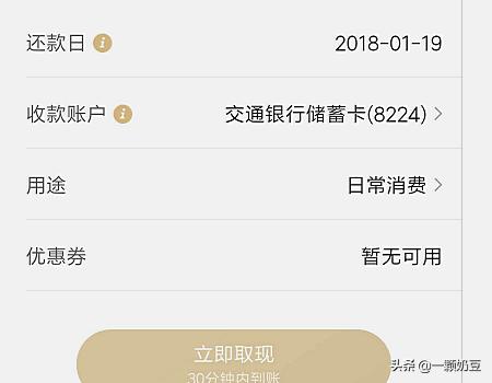 京东白条的钱怎么提现？：白条提现