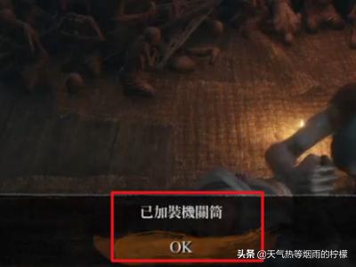 只狼攻略顺序 只狼攻略-第13张图片-随然AIR主题