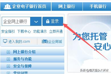 建行企业网银在浏览器上打不开怎么办？网页中的一级栏目和二级栏目是什么？