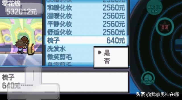 口袋妖怪2016 口袋妖怪2-第3张图片-Game优搜