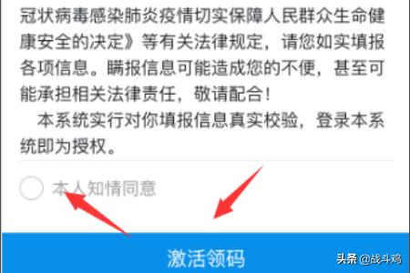 苏康码个人信息查询 苏康码-第5张图片-Game优搜