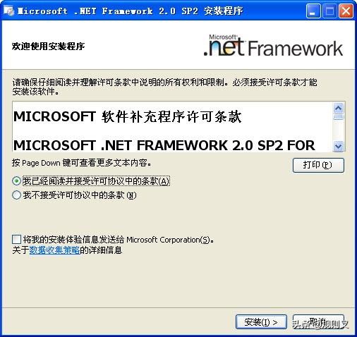 netframework-netframework3.5