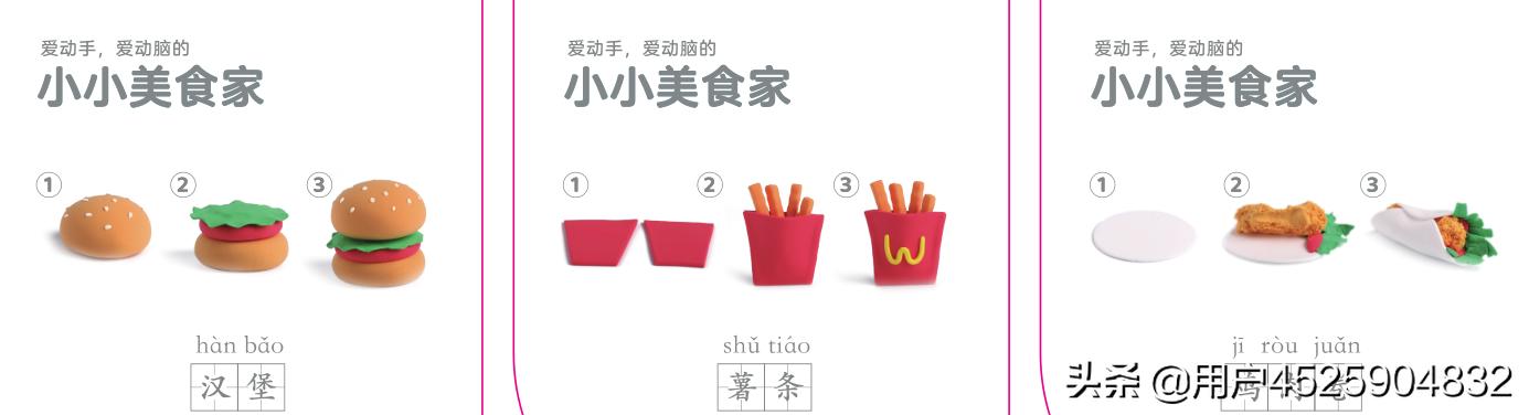 [粘土教程]超轻粘土教程——如何做螃蟹？