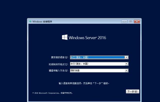 winserver2016搭建网站