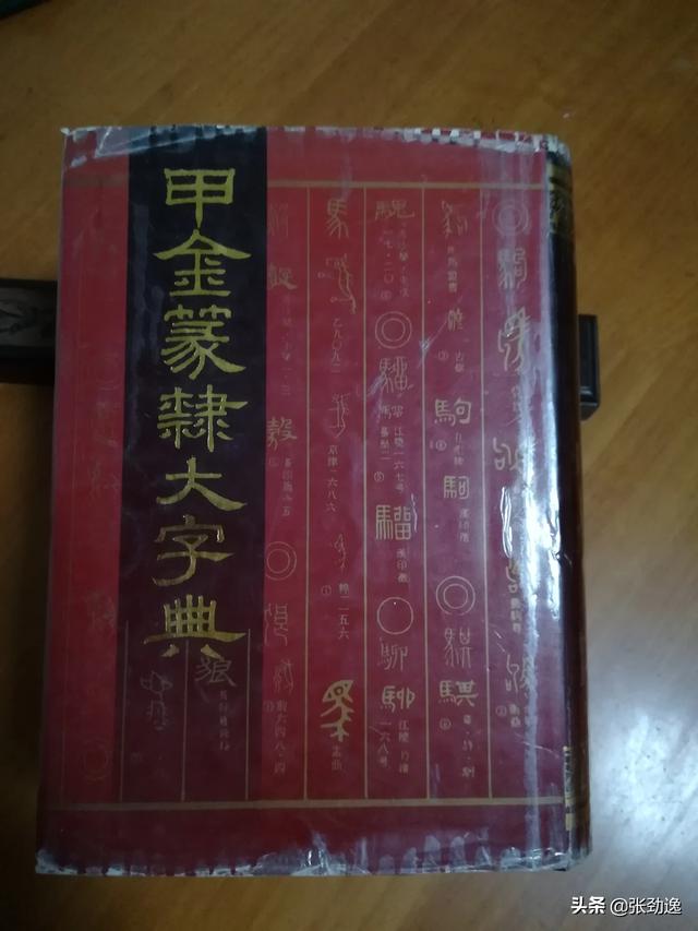 关于小篆字体的感受体会