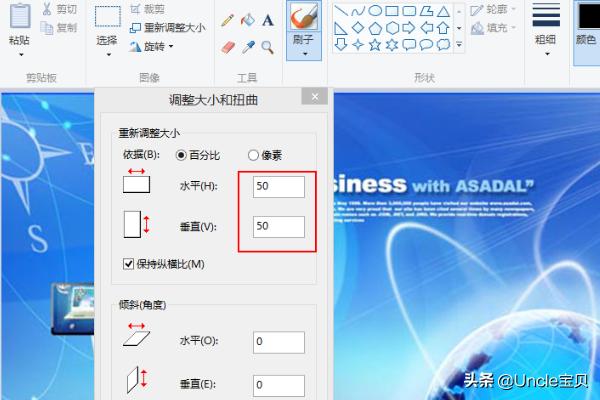 怎么改图片尺寸怎么改图片尺寸大小