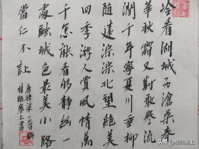 蒙的行书字体