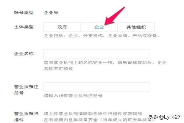 注册企业微信（如何注册企业微信？）