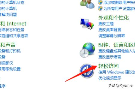 怎样在电脑显示器上显示键盘,怎样在电脑显示器上显示键盘图标