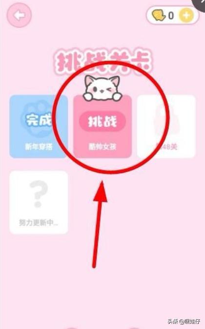 装扮少女如何搭配才好听