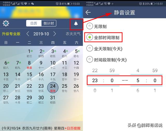 时间播报功能在哪里设置,时间播报功能在哪里设置的