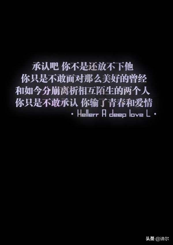 如果爱上一个已婚而且有情人的男人我该怎么办？：扎心的图片