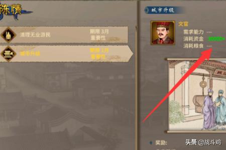 三国志汉末霸业手机版中文版下载 三国志:汉末霸业-第4张图片-春华游戏网