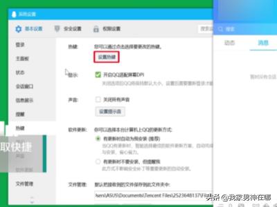 如何关闭qqsvip图标？：qq图标关闭