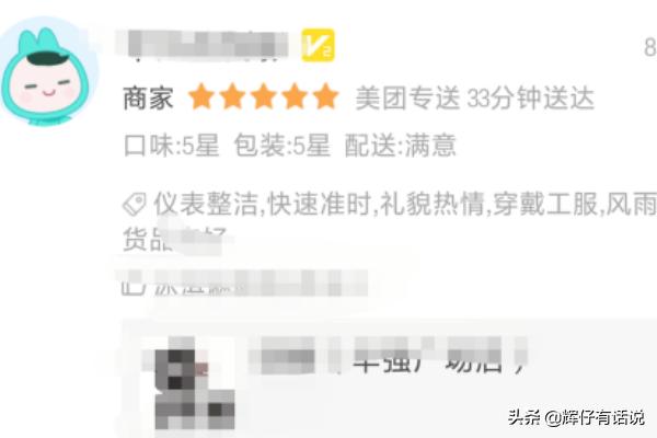 美团评价怎么删除？：美团怎么删评价