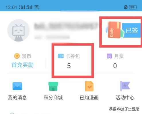 6漫画免费漫画官网，6漫画免费漫画官网为什么看不了