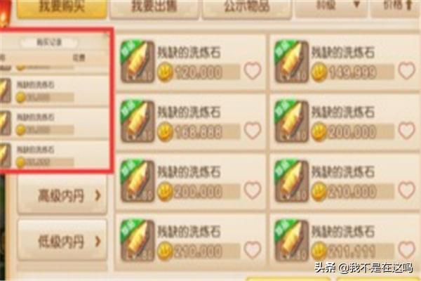 梦幻赚钱新攻略 梦幻赚钱新攻略大全  第9张