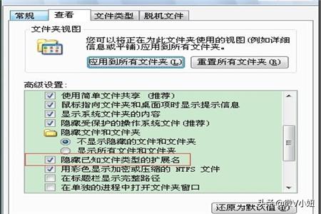 文件扩展名被隐藏了怎么恢复
