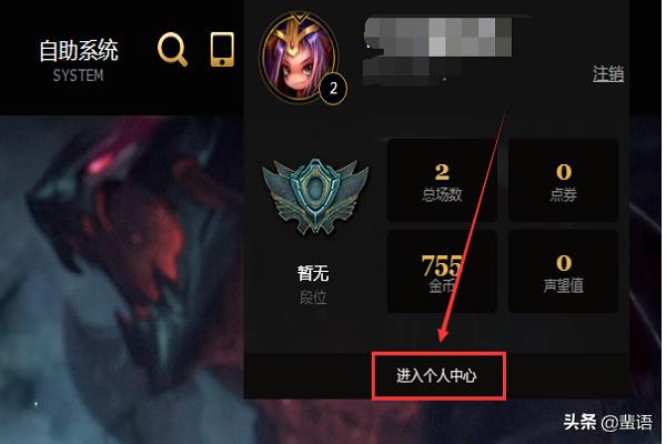 lol练新英雄联盟（wegame英雄联盟怎么注册新角色？）