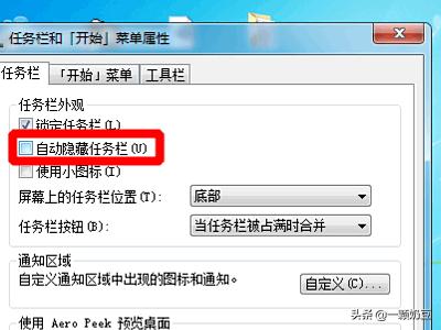 电脑任务栏不显示了怎么办（电脑任务栏不显示图标怎么办）