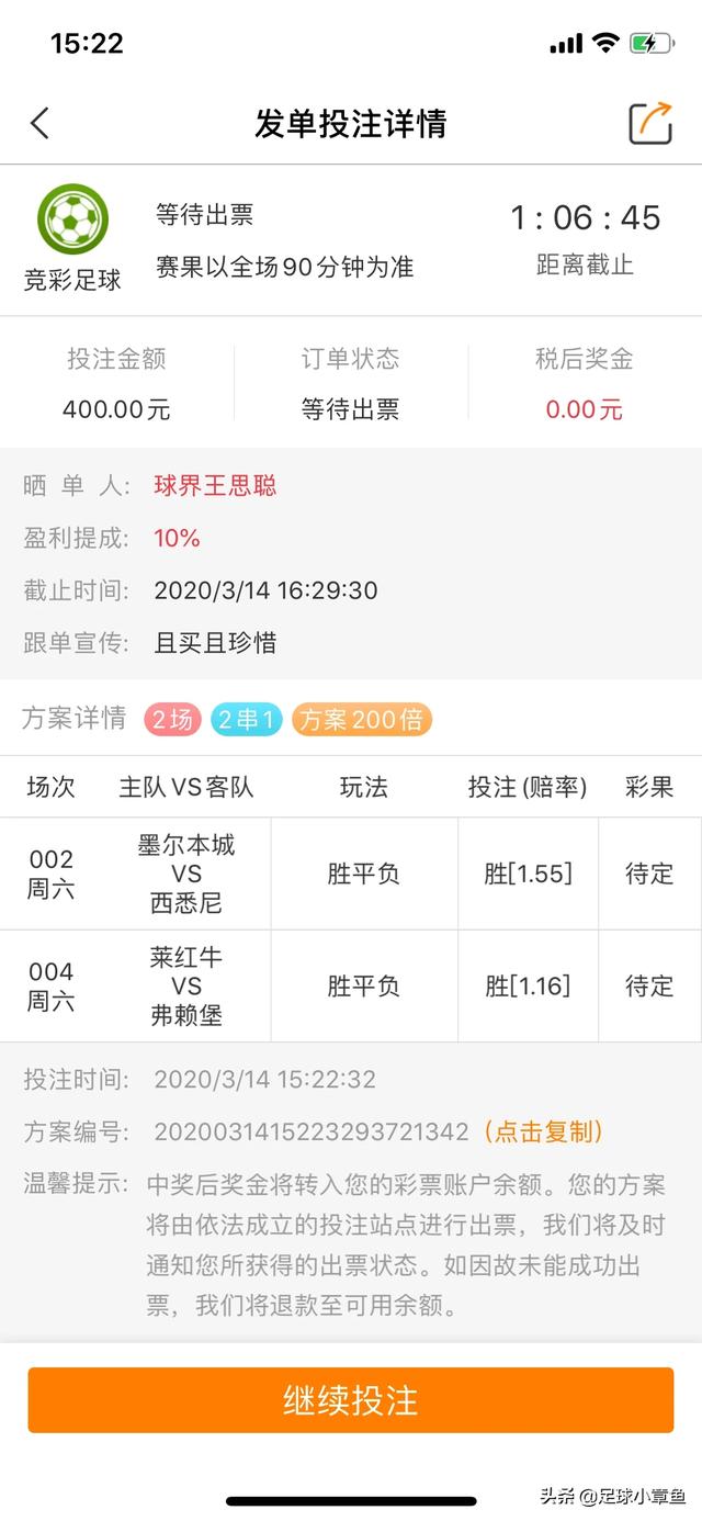 大家买足彩一般都用什么app推荐下,第2张