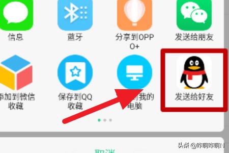 qq便签-打开图库或者便签总是链接QQ，如何解决？