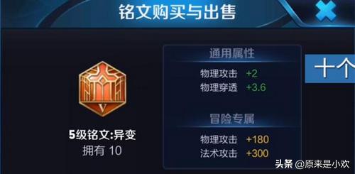 最推荐的王者刺客铭文搭配