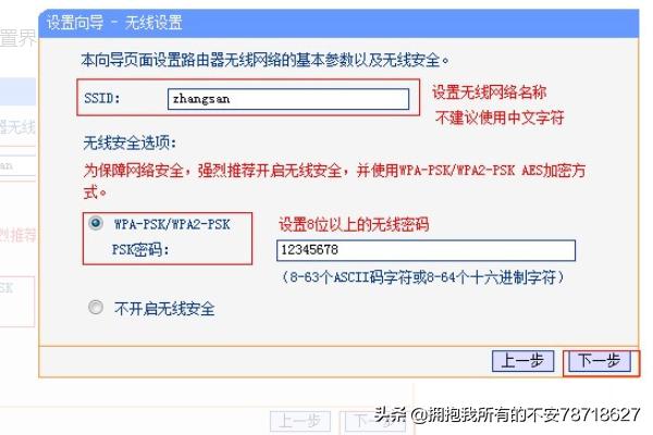 电信光纤路由器设置的步骤与技巧，快速上手指南-电信光纤路由器设置方法