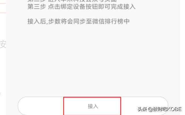 运动安全小常识问答（微信运动怎么连接手环？）