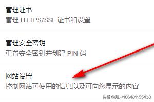 [谷歌播放器]解决始终允许flash播放器在谷歌浏览器上使用？