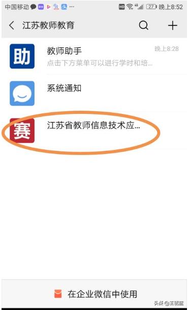 江苏省教师教育网-江苏教师教育网视频如何快速看完？