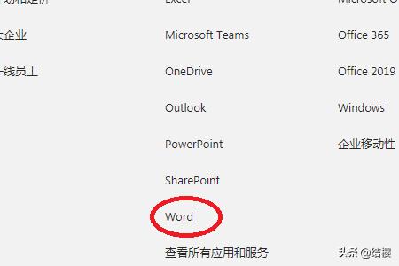 下载world文档-如何下载word文档