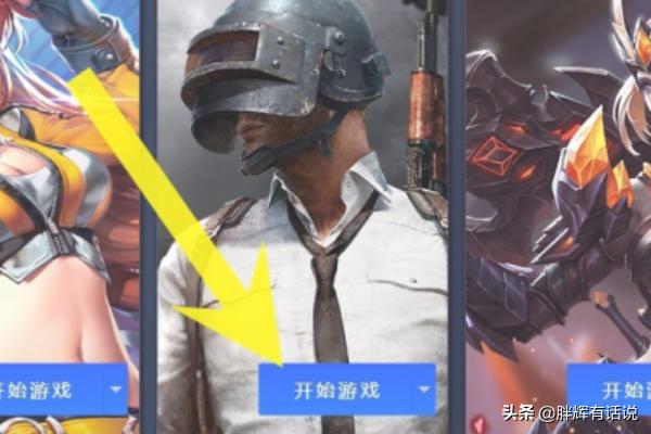 吃鸡怎么找回以前战队