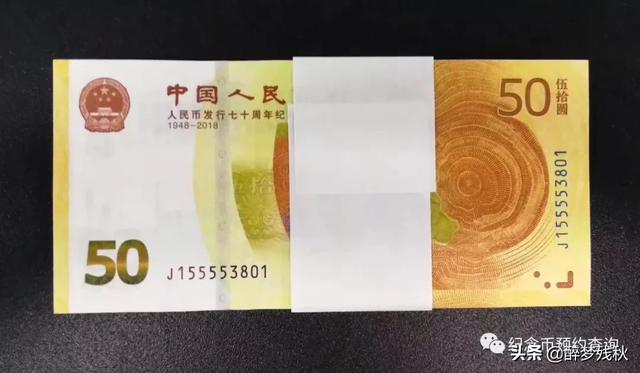 辛亥革命百年纪念钞辛亥革命百年纪念钞价格