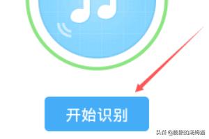 听歌识曲，帮你快速找歌名？：听歌识曲在线