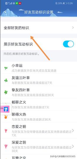 qq游戏图标怎么点亮 qq游戏界面-第5张图片-随然AIR主题