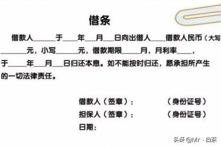 欠条、借条与短剧，现代生活中的债务与信任