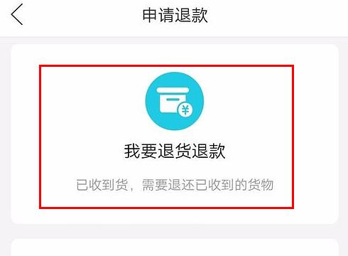拼多多买的衣服怎么退货