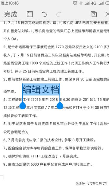 软件开发技术文档app